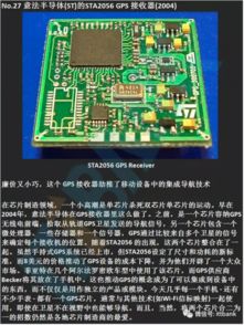 从电子管到晶体管 全球集成电路与软件开发的演进历程